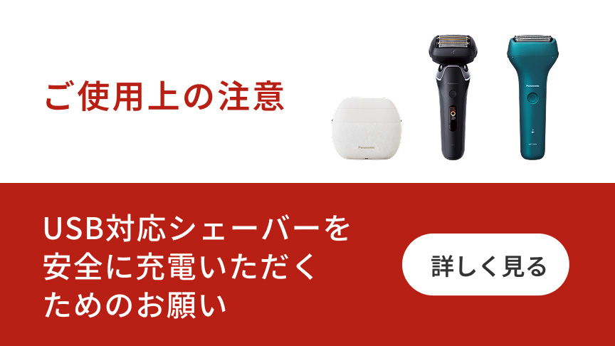 概要 ラムダッシュ パームイン ES-PV6A | メンズシェーバー | Panasonic