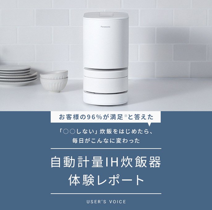 概要 自動計量IH炊飯器 SR-AX1 | 炊飯器 | Panasonic