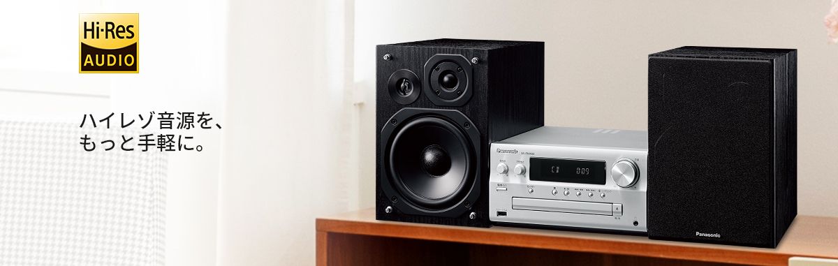 ハイレゾ音源| 特長 SC-PMX90 CDステレオシステム | ミニコンポ