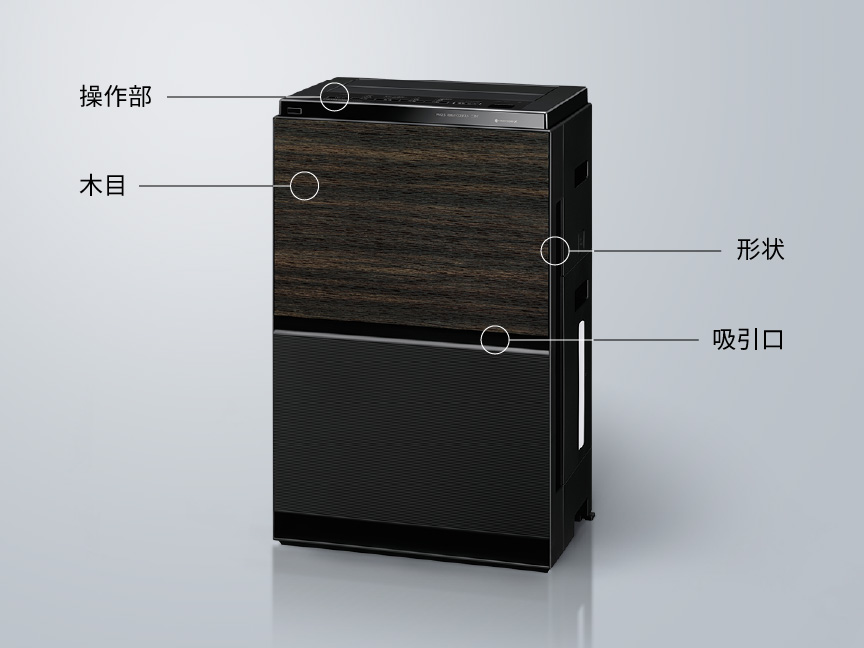 フラットデザイン | 空気清浄機 | Panasonic