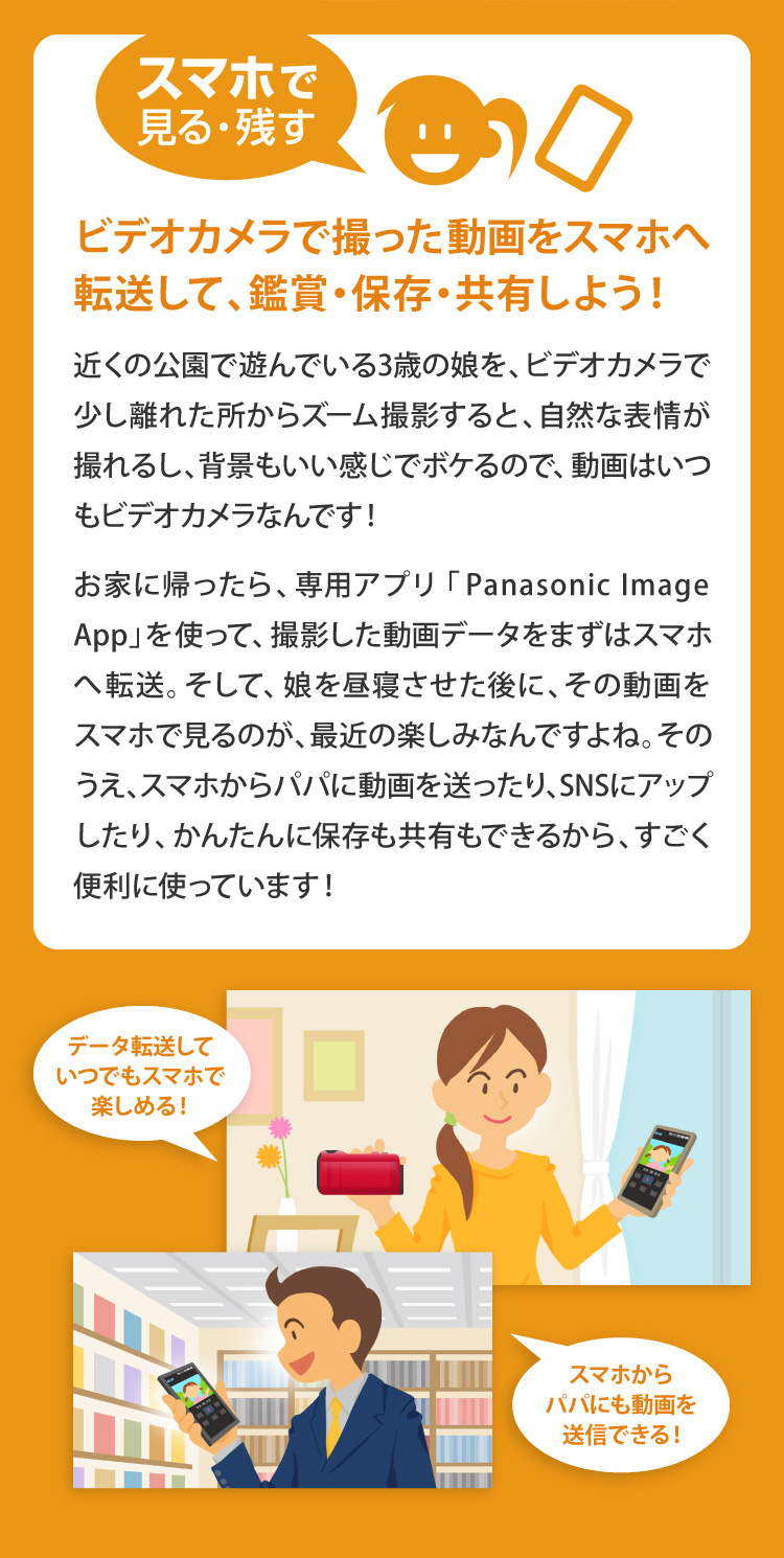 ビデオカメラのデータを見る・残す | デジタルビデオカメラ | Panasonic