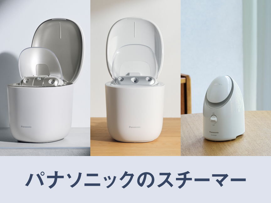 パナソニック ナノケア スチーマー スチーマー ナノケアでなりたい肌へ
