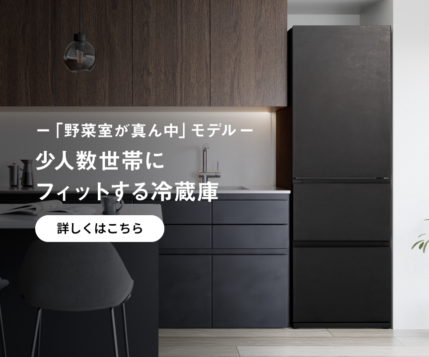 カテゴリー概要 | 冷蔵庫 | Panasonic