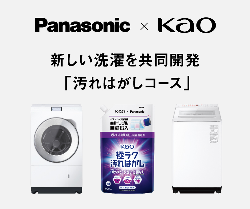 コンテンツ一覧 | 洗濯機・衣類乾燥機 | Panasonic