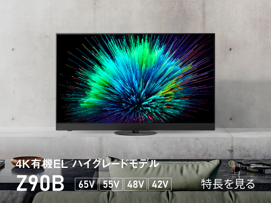 商品一覧 | 4K液晶・有機ELテレビ ビエラ | Panasonic