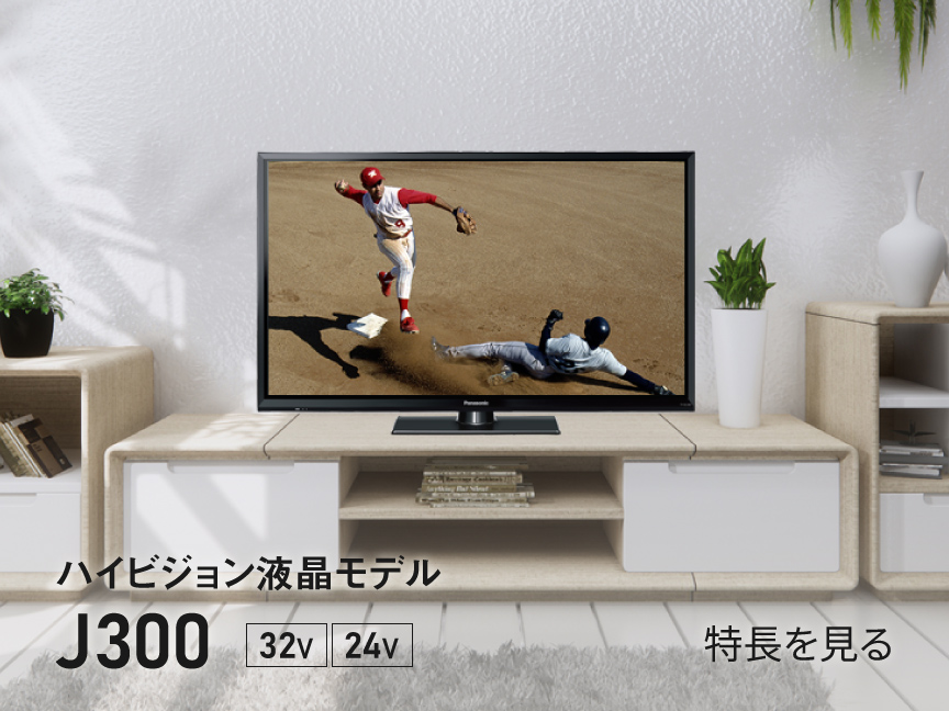商品一覧 | 4K液晶・有機ELテレビ ビエラ | Panasonic