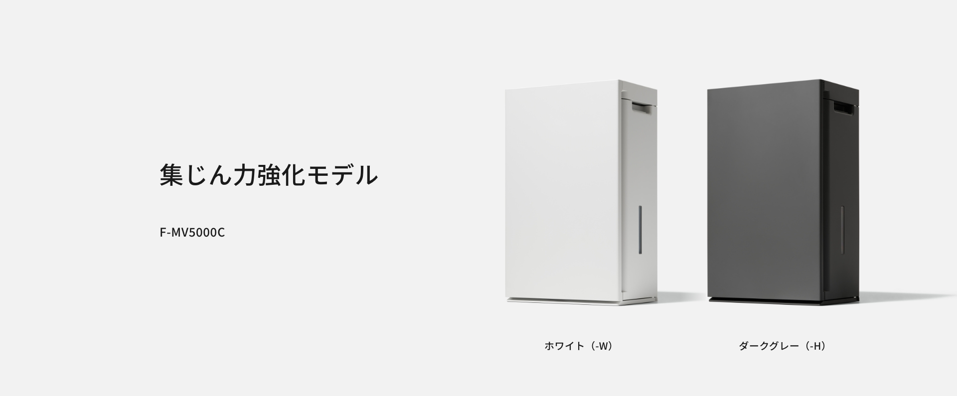 カテゴリー概要 | 次亜塩素酸 空間除菌脱臭機（ジアイーノ） | Panasonic