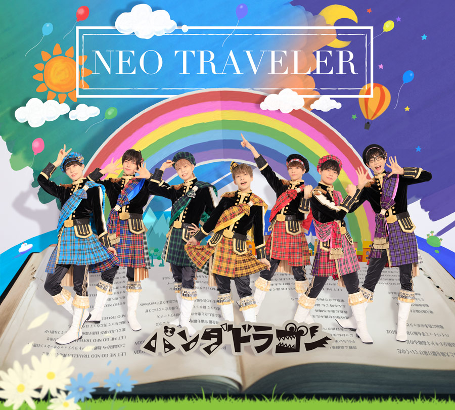 パンダドラゴン 4th Single『NEO TRAVELER』ジャケット写真&CD情報を
