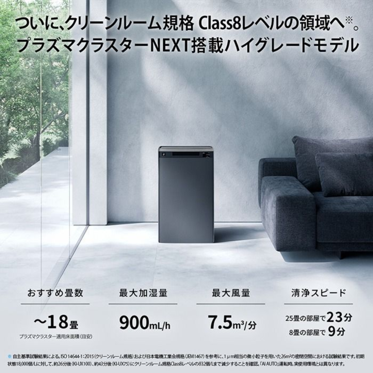 SHARP】加湿空気清浄機 KI-UX75