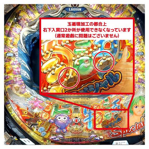 CR大海物語BLACK LIGHT 三洋 中古パチンコ 実機 【玉循環加工済】 ※枠