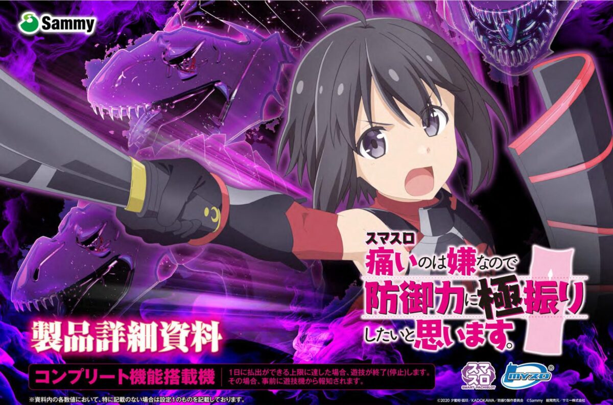 スマスロ L痛いのは嫌いなので防御力に極振りしたいと思います。（防