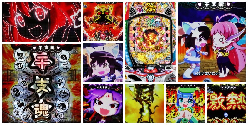 えとたま2-神祭- パチンコ新台｜初打ち評価＆感想、Twitter報告まとめ