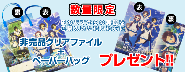 パチスロ実機 NET（ネット） パチスロ 凪のあすから