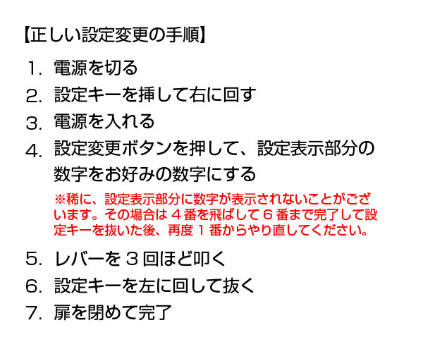困った時のトラブルシューティング＆役物停止方法まとめ パチスロ