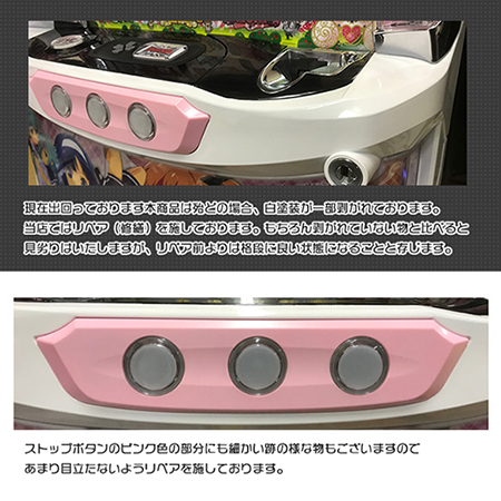 ツインエンジェル PARTY 塗装部簡易リペア済 パチスロ 実機 本体