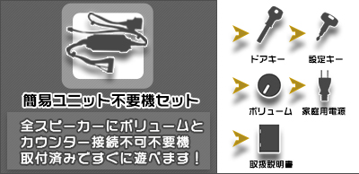 頭文字D 2nd （イニシャルD）スマスロ 実機 本体 簡易ユニット不要機