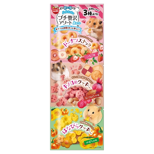 ハムちゃんのプチ贅沢アソート Aセット│マルカンの製品一覧｜ペット