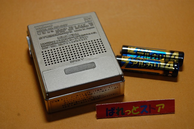 松下電器・MICRO RF-007 2バンド(AM／FM) マイクロラジオ受信機 1982年