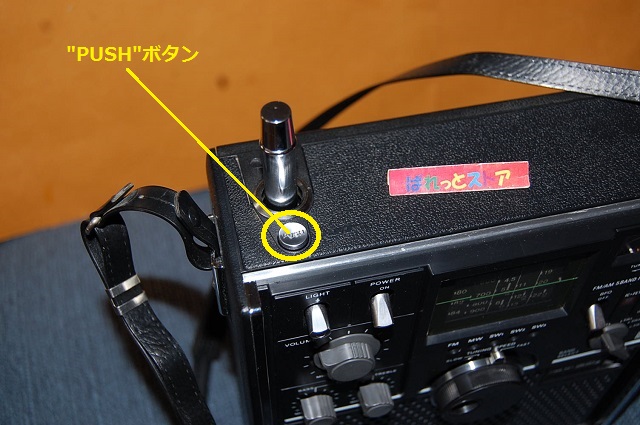 ソニー スカイセンサー5800 ラジオ受信機1973年製 （ICF-5800 FM/AM/SW
