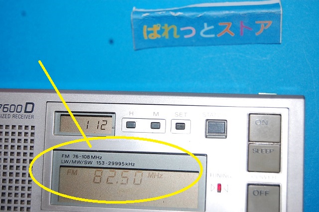 ソニー ICF-7600D FM/ LW/AM/SW PLL SYNTHESIZED RECEIVERラジオ