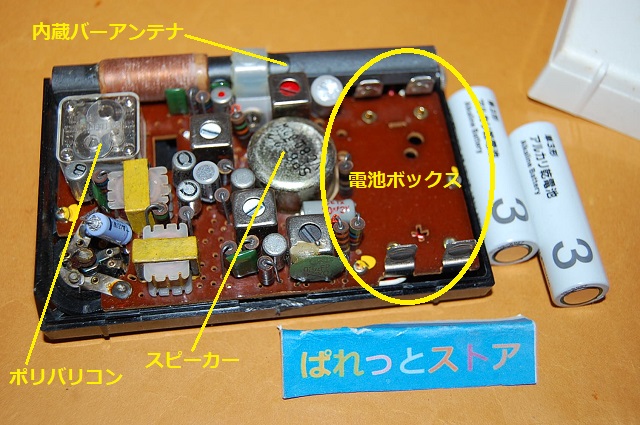 スタンダード製 Model No.SR-F403 中波 6石トランジスタラジオ 1969年