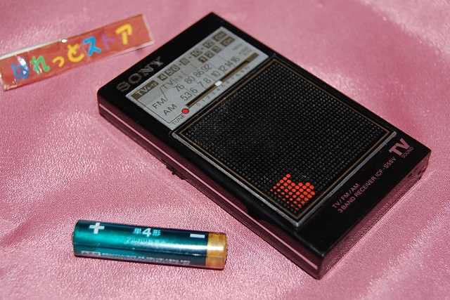 ソニー Model:ICF-S55V FM/AM・TVラジオ受信機『ザ・感度 NEW スーパー