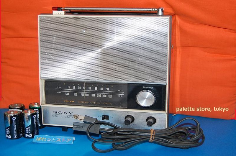 ソニー製 Model No.8F-38 AM & FM 2 バンド 9石トランジスターラジオ