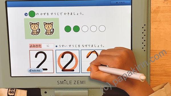 スマイルゼミ発展クラスの小学1年生の体験口コミを紹介！英語