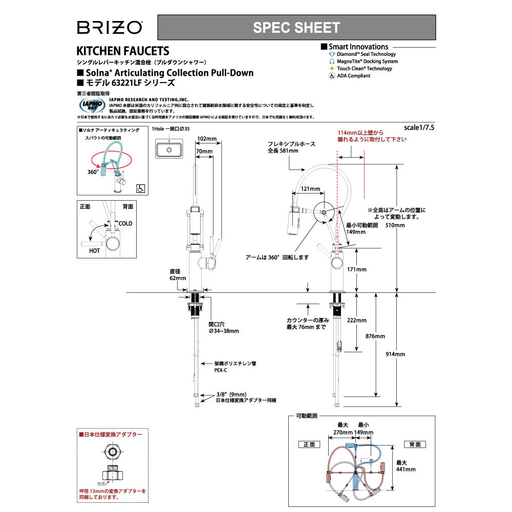 63221LF-BL キッチン用 シャワー混合栓 Solna（ソルナ） DELTA BRIZO