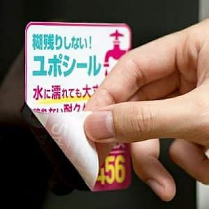 ユポ紙(合成紙YUPO)|ペーパーアンドグッズ【日本紙パルプ商事が運営】