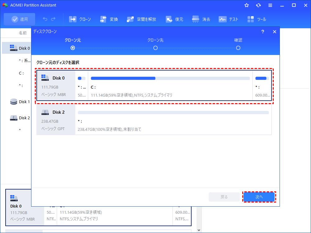 修正] Clonezillaのクローン作成に失敗しました