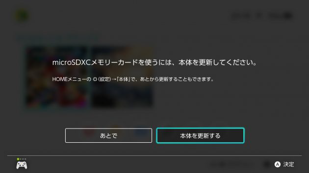 Nintendo SwitchのSDカードをフォーマットする完全ガイド