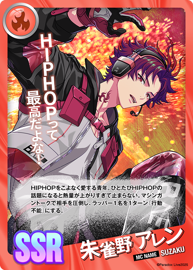 朱雀野 アレン - パラライ6周年記念バトルカード - SPECIAL - Paradox