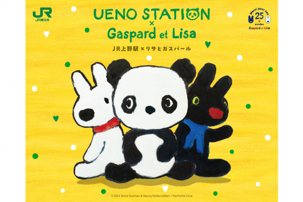 リサとガスパールとJR上野駅がコラボ！アートを楽しむイベントが