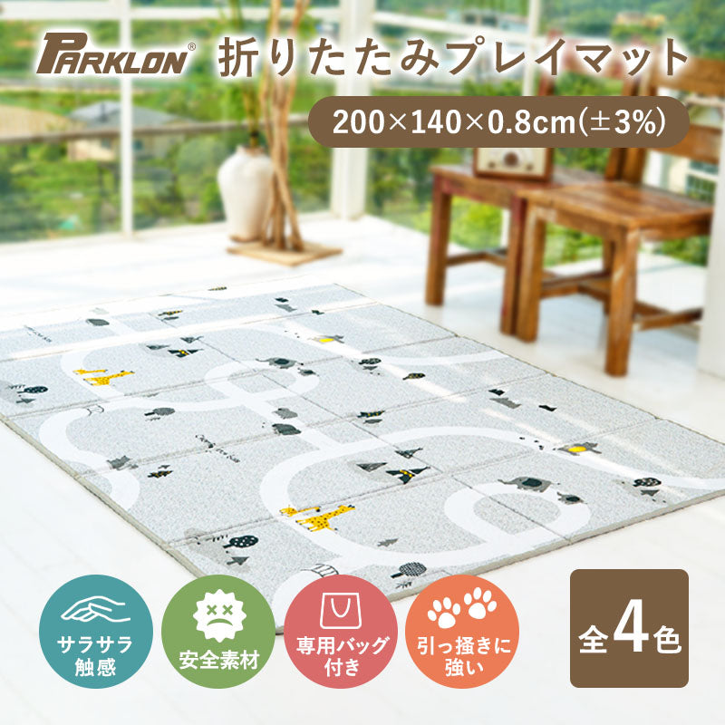 PARKLON シルキーポータブルマット200cm×140cm×0.8cm 【折りたたみ