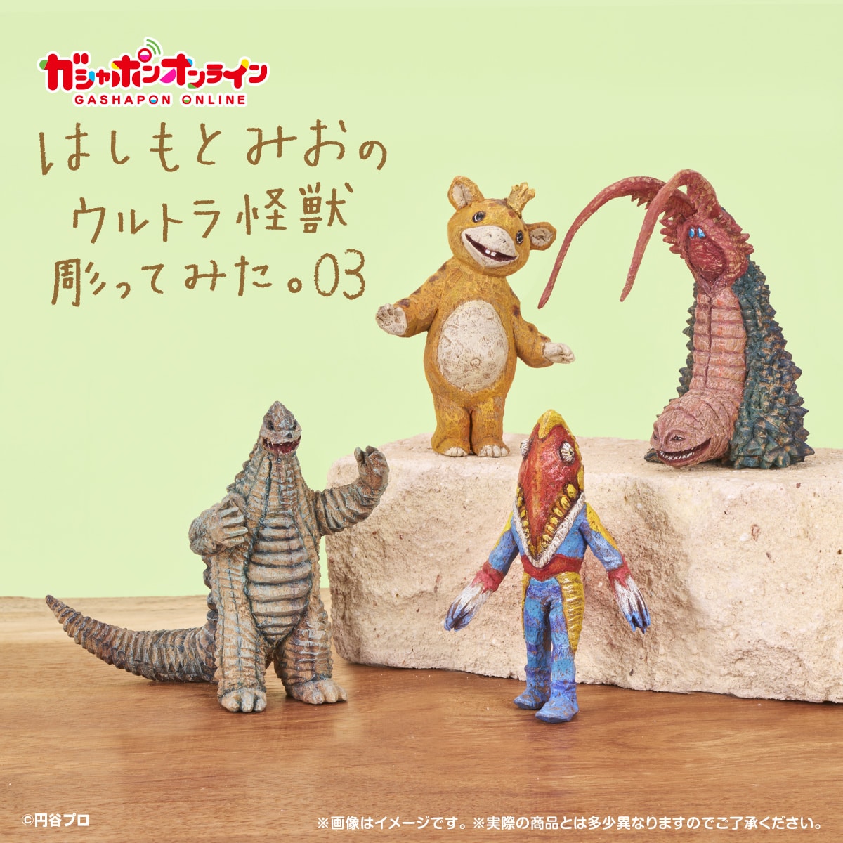 それいけ！アンパンマン アンパンマントレイン4｜ガシャポン