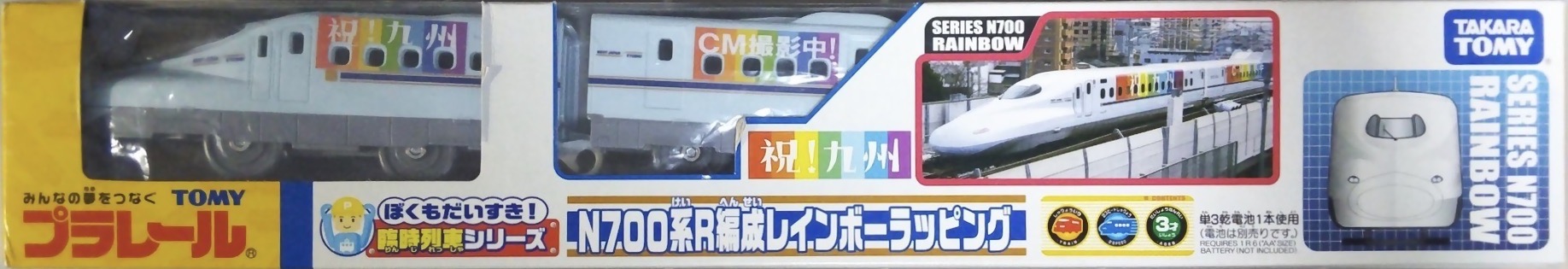 プラレール資料館｜車両単品｜ぼくもだいすき！臨時列車シリーズ