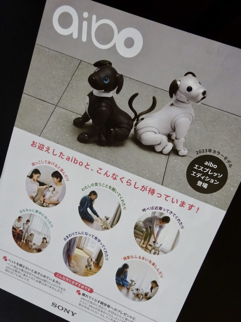 aibo・エスプレッソ エディションちゃんに会って来た｜うちには
