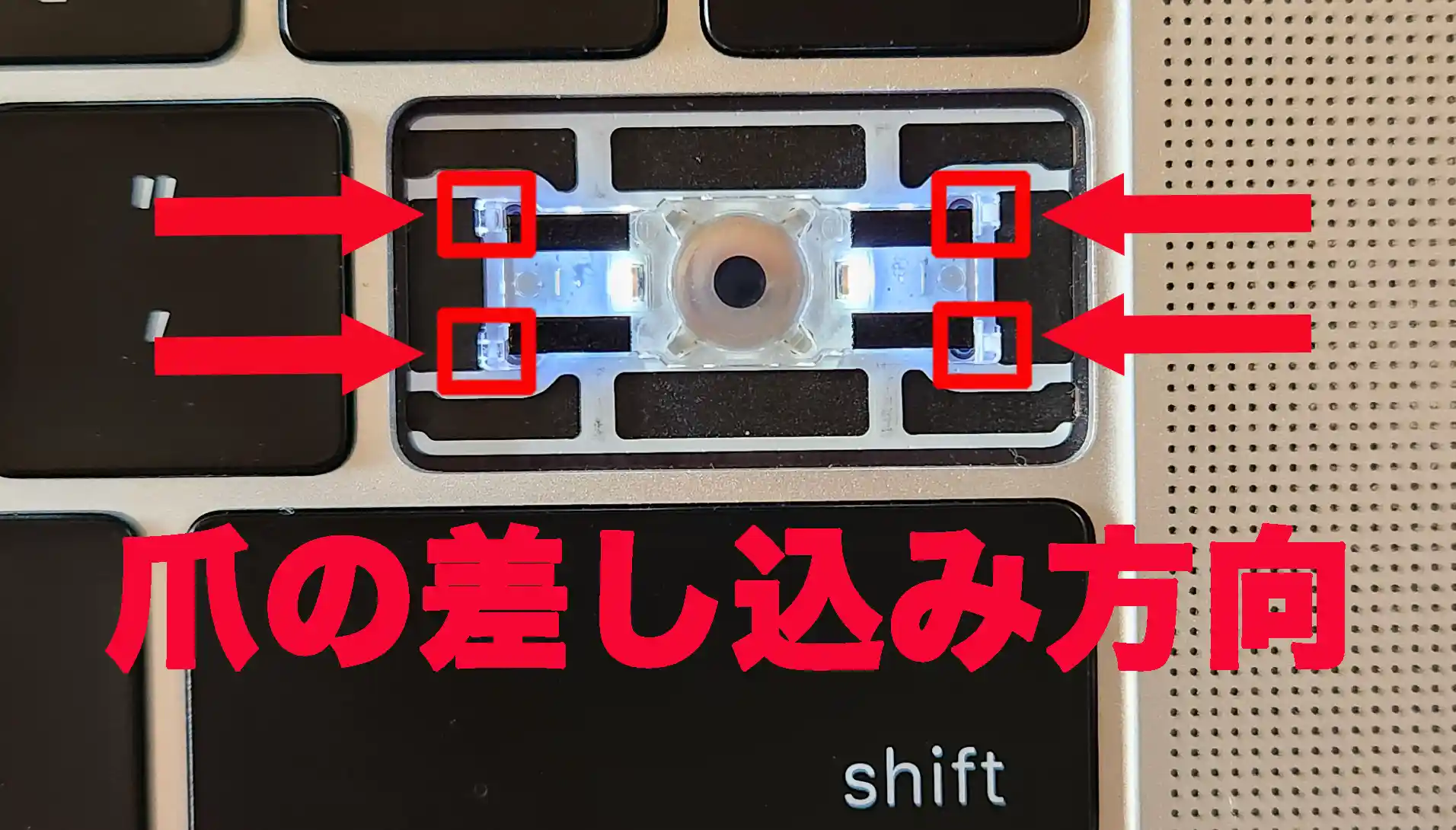 MacBookバタフライキーボードの不具合、こうしてみた！【修理は自分で？】