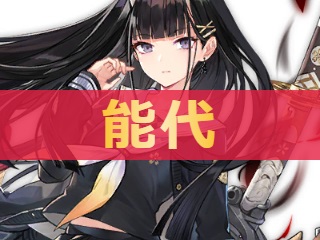 アズレン】能代（ノシロ）：重桜所属SSR軽巡【性能評価】 - ロイヤル