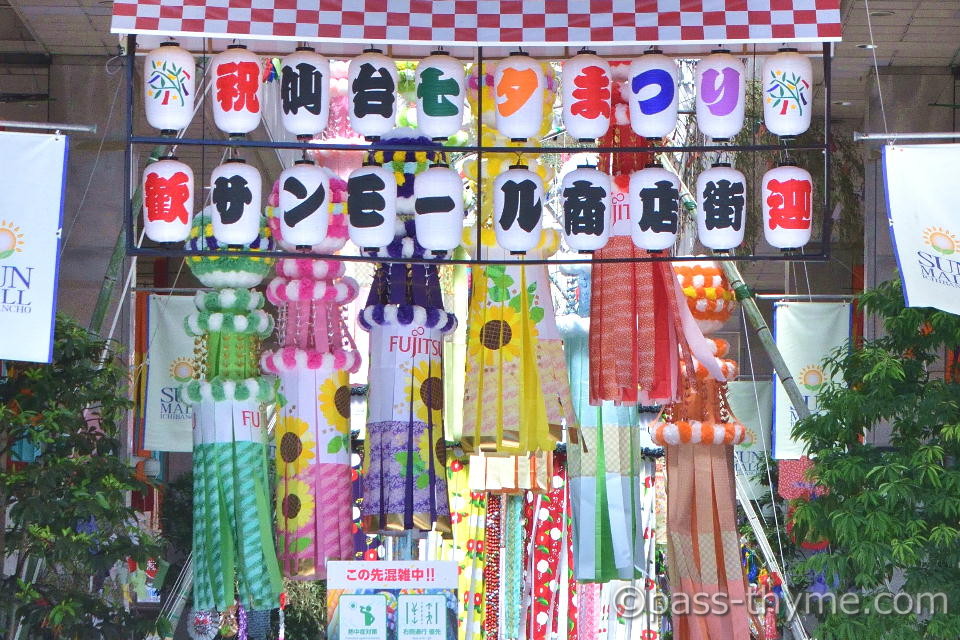 仙台七夕まつり2025 | e Pass Thyme