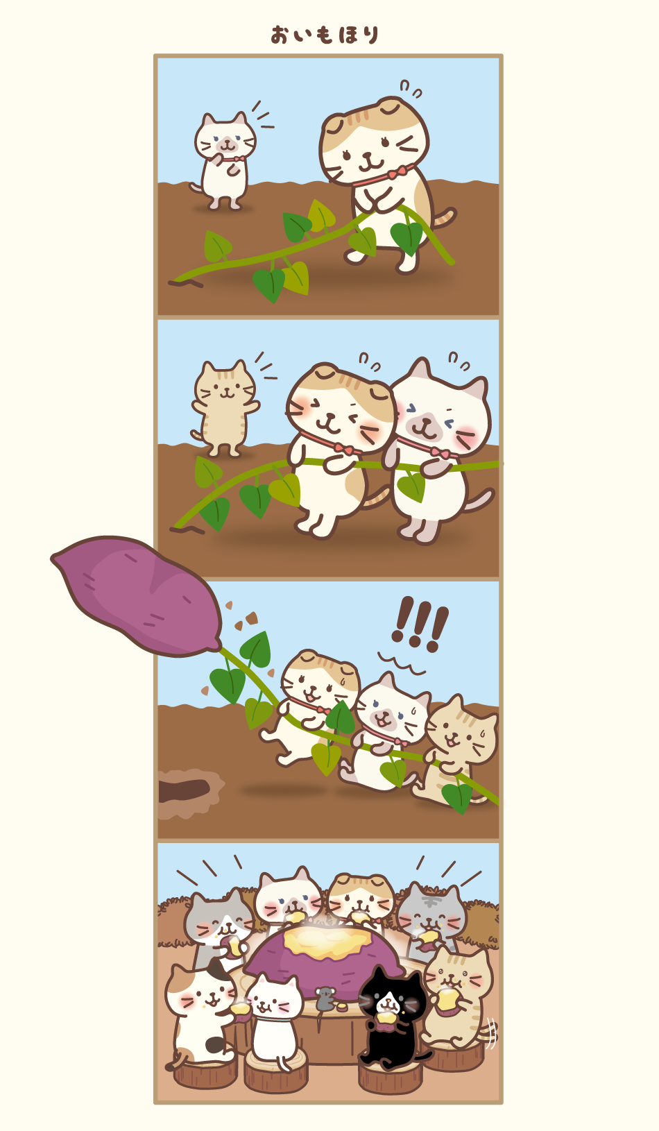 ふくふくにゃんこの4コマまんがログ(11/2) – HAPiNS online shop