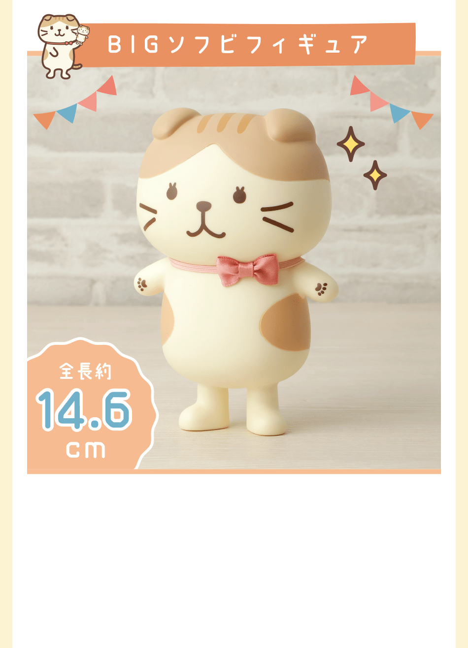 ハピンズ ふくふくにゃんこ バースデーケーキストラップ コンプリート