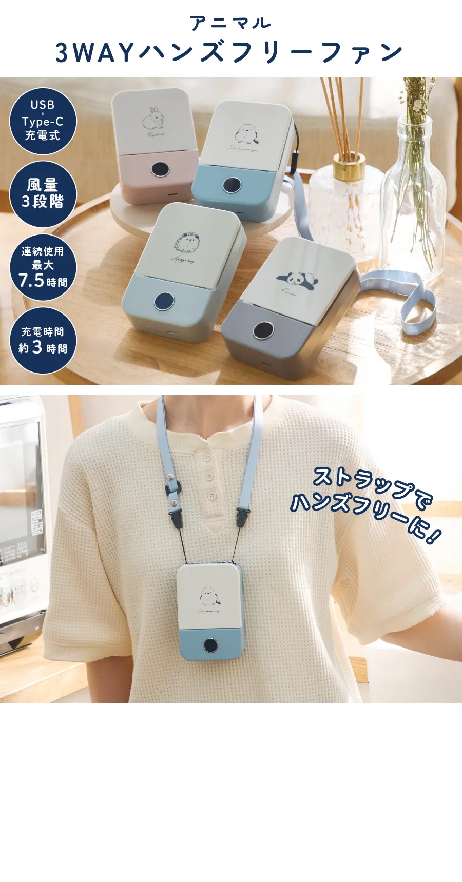 暑さ対策にマストなハンディファン特集 – HAPiNS online shop