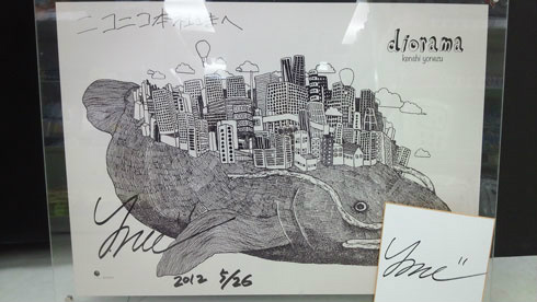 本日の米津玄師さんサイン会にご来場下さった皆様、誠に有難うござい