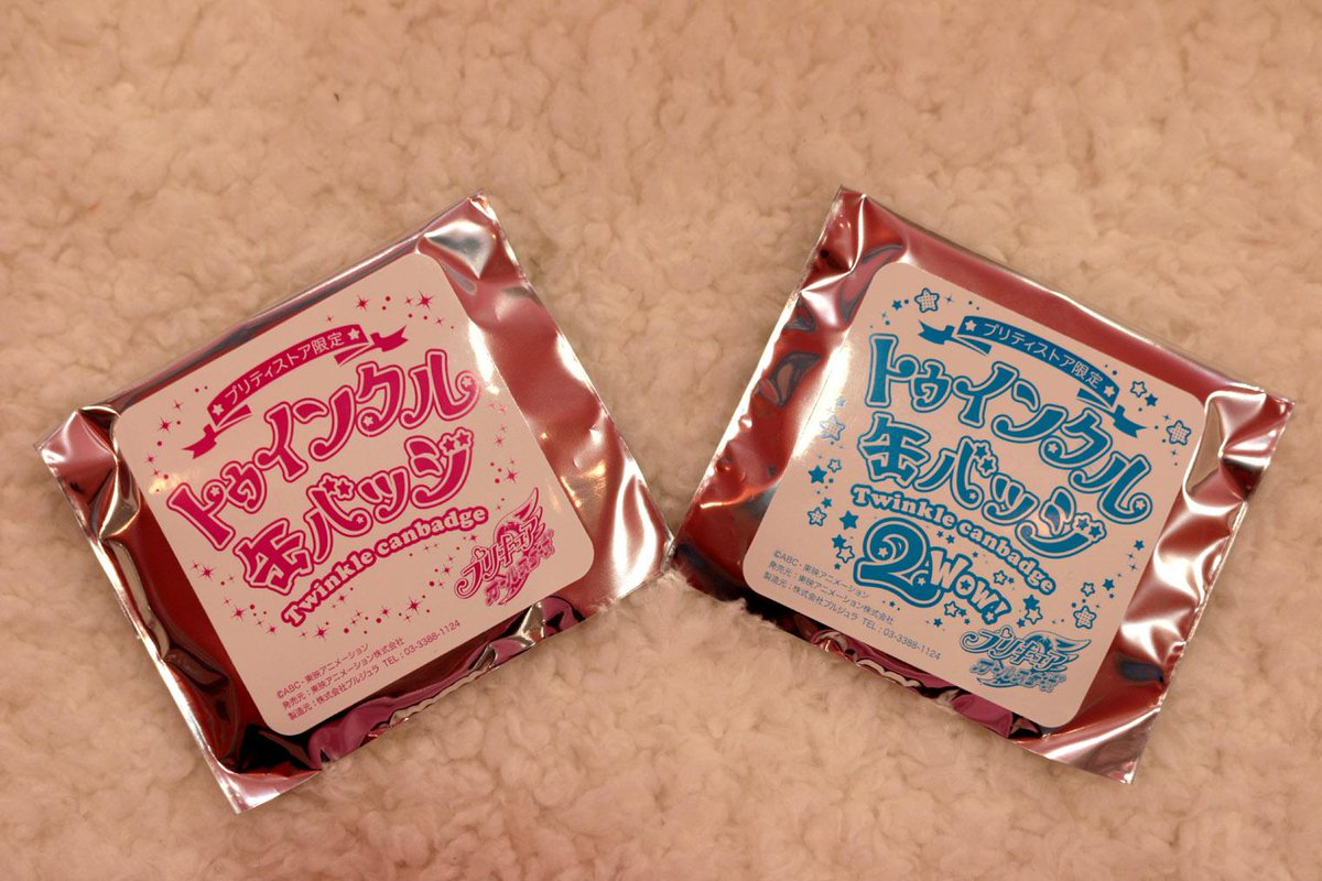 商品】トゥインクル缶バッジ1,2 ￥432（税込）どれが出るかわからない