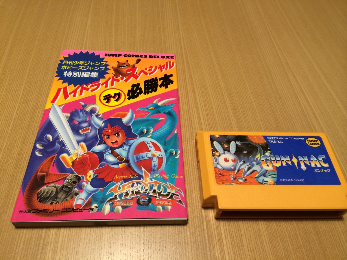 攻略本】集英社『ハイドライド・スペシャル ○テク必勝本』1986/04/15