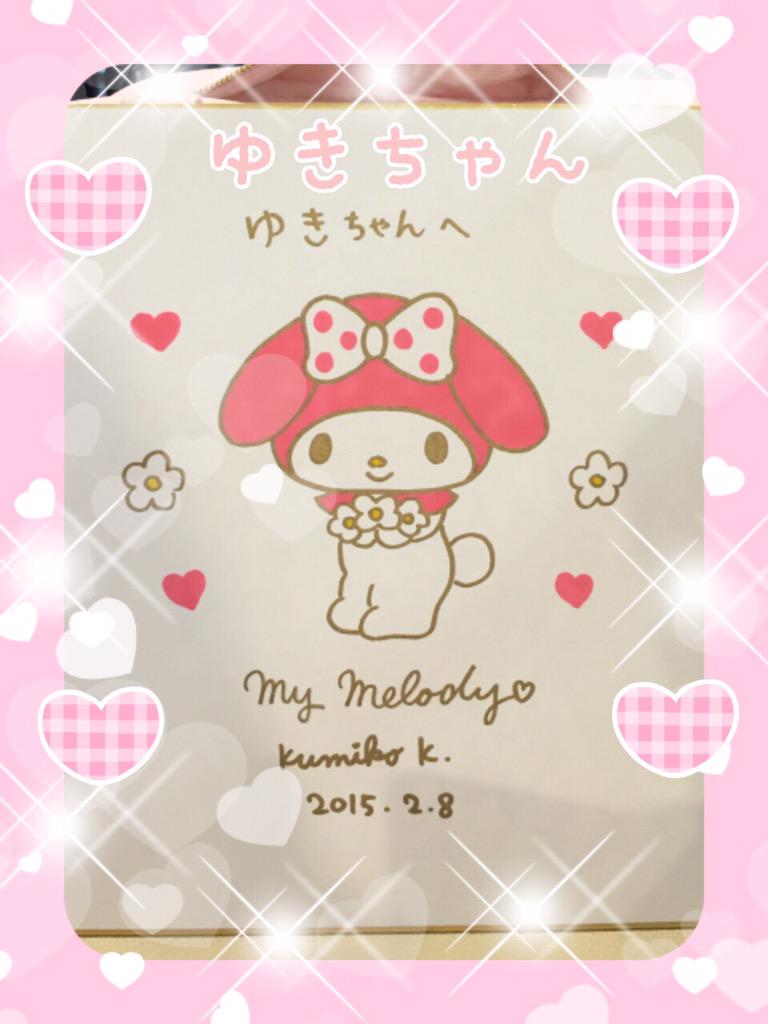 今日はノース・スノーランドイン千歳の小林久美子先生のサイン会に参加