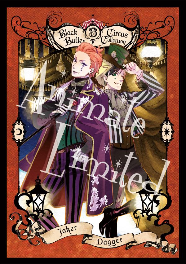 本日発売のBD/DVD3巻の描き下ろしアニメイト特典は、ジョーカーと