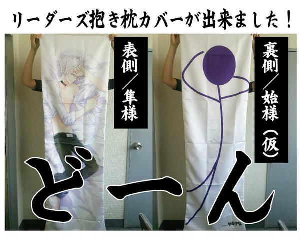 ツキウタ。 抱き枕カバー